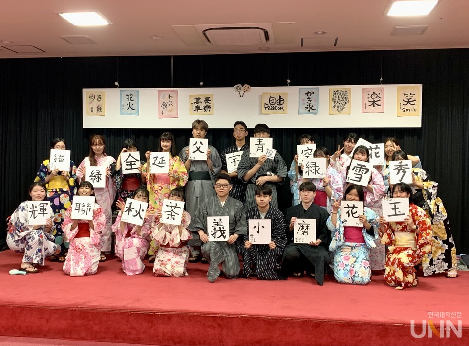 지난 7월 7일부터 한남대학교 학생 20여명이 자매대학인 일본 오키나와국제대학으로 단기연수를 떠나 문화체험을 했다.