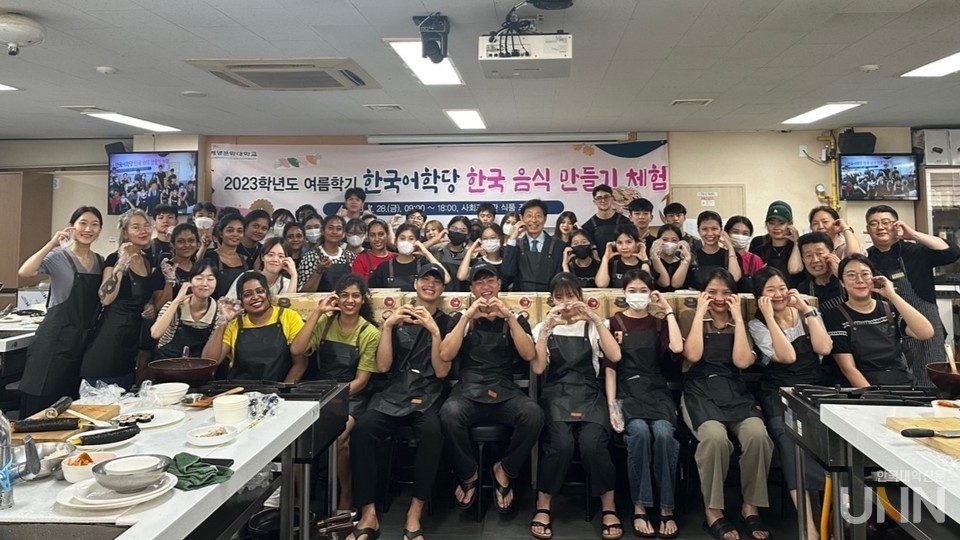 2023학년도 여름학기 한국어학당 한국 음식 만들기 체험행사 단체사진