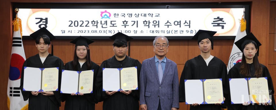 한국영상대 2023학년도 후기 학위수여식에서 성적우수표창을 받은 졸업생들이 기념사진을 촬영했다. (사진=한국영상대)