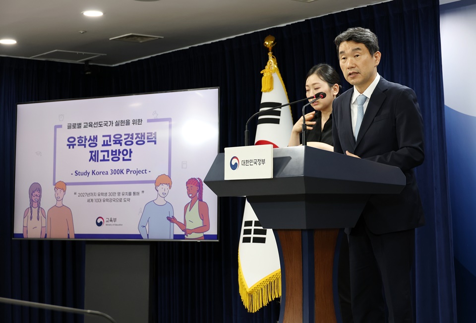 이주호 부총리 겸 교육부 장관이 8월 16일 정부서울청사에서 ‘유학생 교육경쟁력 제고 방안(Study Korea 300K Project)’을 발표하고 있다. (사진=교육부)