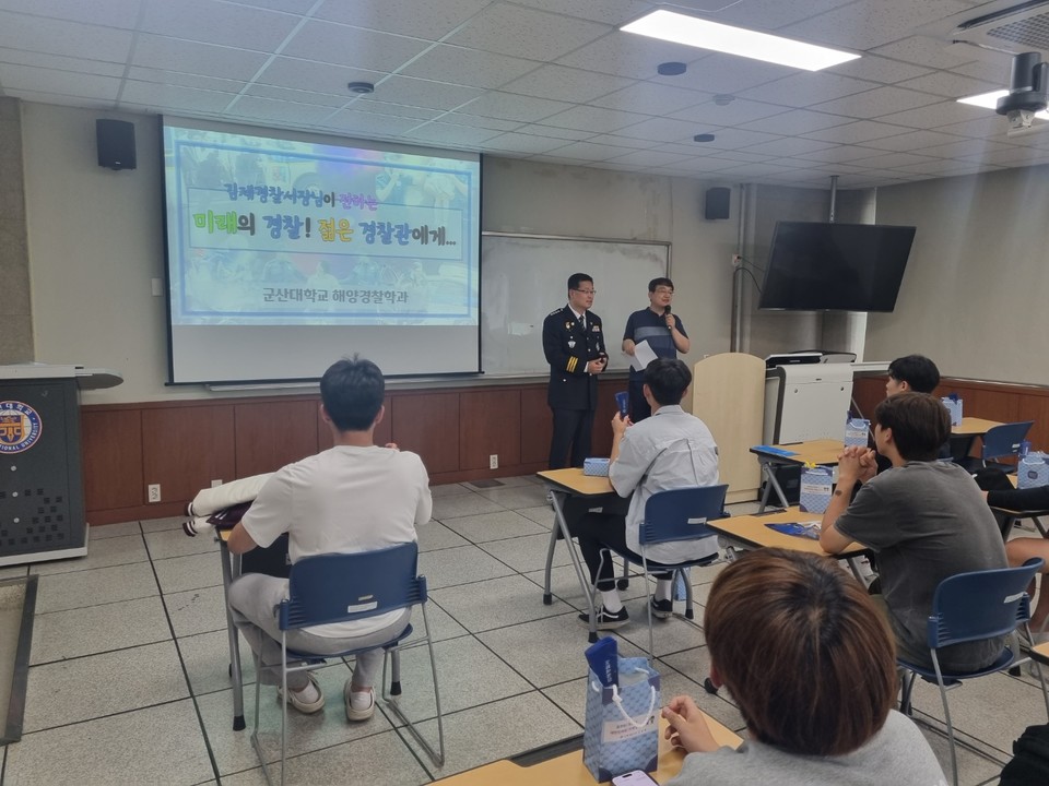 국립군산대 해양경찰학부 학생들이 현직 해양경찰을 초빙한 특강을 듣고 있다. (사진=국립군산대)