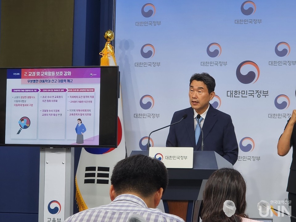 이주호 부총리 겸 교육부 장관이 23일 정부서울청사에서 '교권 회복 및 보호 강화 종합방안'을 발표하고 있다. (사진=백두산 기자)