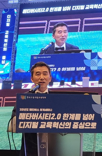 박주희 한국고등직업교육학회 전임회장