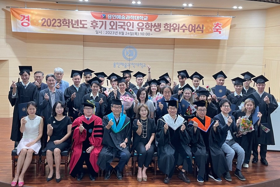 지난 24일 열린  ‘2023학년도 후기 외국인 유학생 학위수여식’에 참석한 졸업생, 학교 관계자들이 기념사진을 촬영하고 있다. (사진=용인예술과학대 제공)