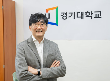 김현준 경기대 입학처장.