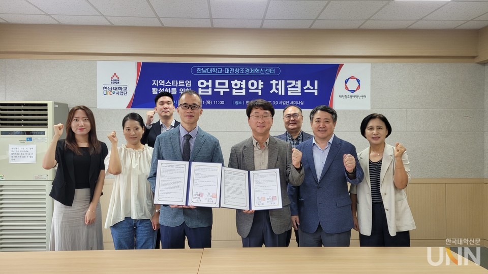 한남대 링크3.0사업단 원구환 단장(오른쪽)과 대전창조경제혁신센터 창업생태본부 서영하 본부장이 관계자들과 기념촬영을 했다.