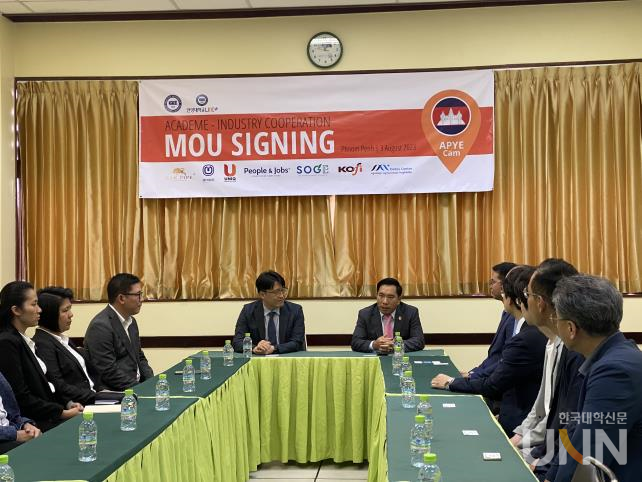 한양대 LINC3.0사업단 관계자들과 캄보디아 산업과학기술혁신부 및 기업관계자들이 MOU관련 사항을 논의하고 있다.