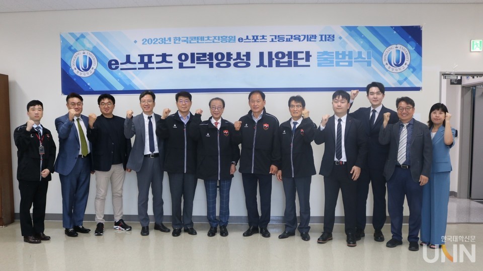 동양대-농심이스포츠사업단 출범식.