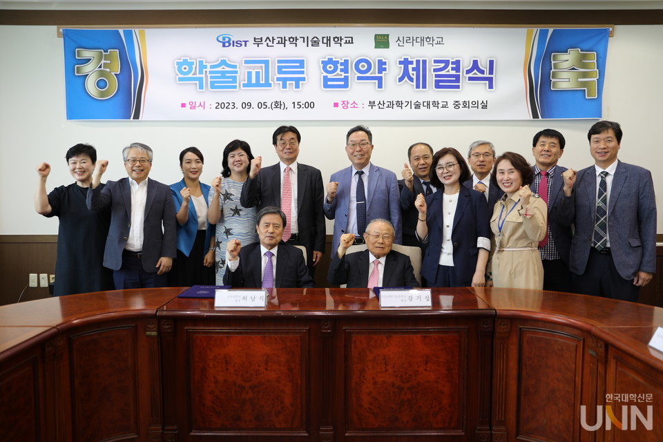 신라대 허남식 총장과 부산과기대 강기성 총장, 양 대학 주요인사 단체사진.JPG (