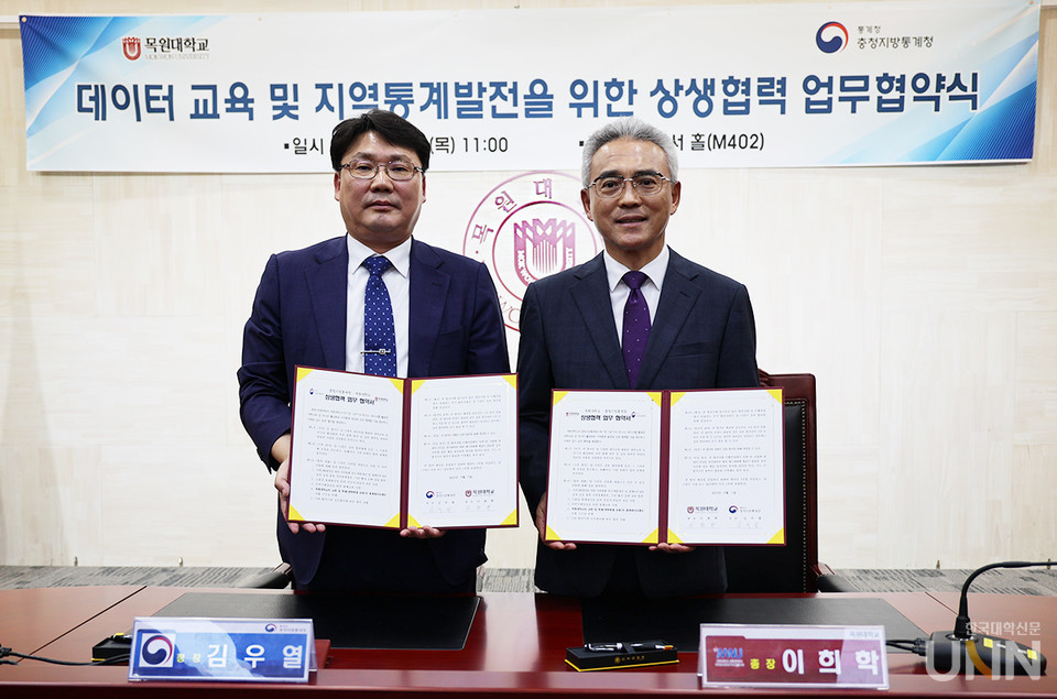 지난 7일 목원대 대학본부 4층 도익서홀에서 열린 목원대·충청퉁계청 업무협약식에서 김우열 충청퉁계청장(왼쪽)과 이희학 총장이 서명한 협약서를 들고 기념촬영을 하고 있다.