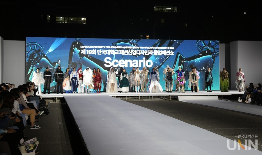 디자인학부 패션산업디자인전공 졸업패션쇼.