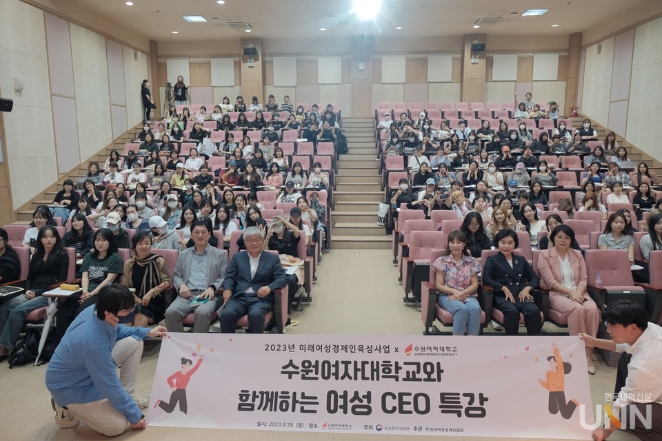 여성 CEO 특강.