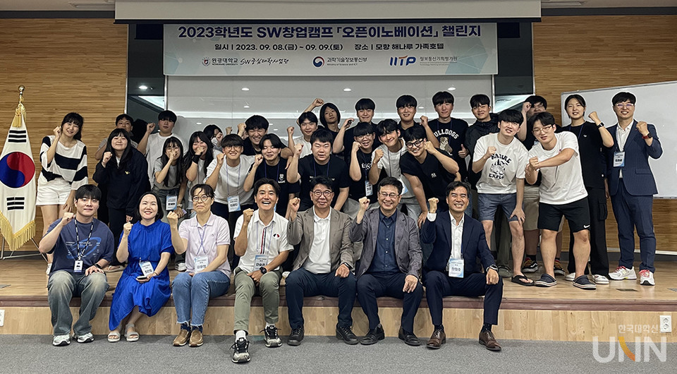 SW창업캠프 단체 사진.