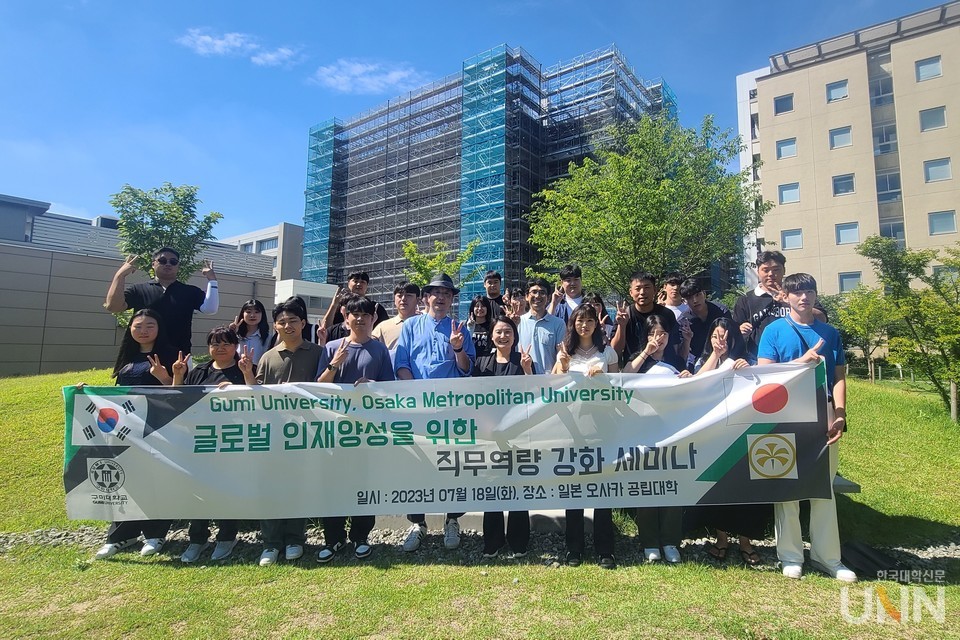구미대 조경과 학생들이 해외연수 장소인 오사카공립대학에서 기념촬영을 하고 있다.