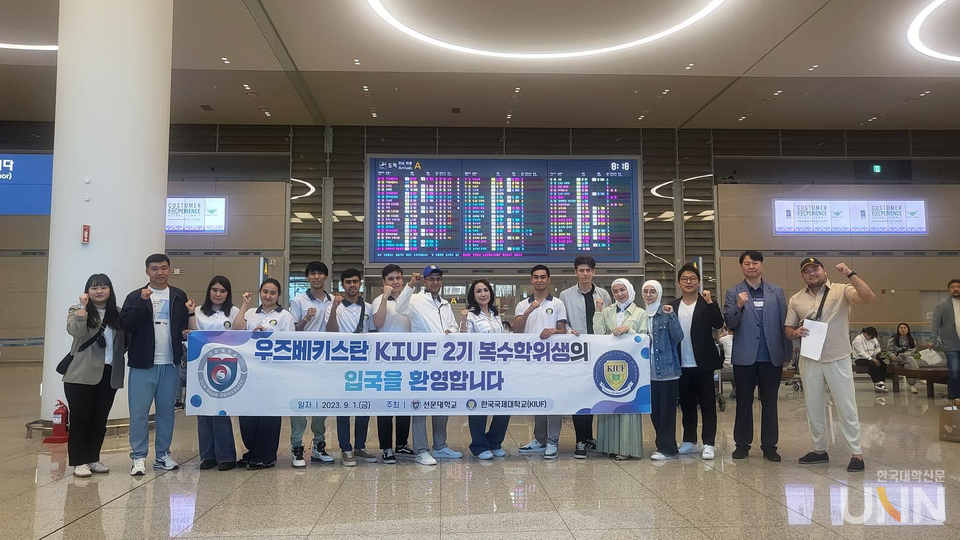 선문대-우즈베키스탄 한국국제대학교 복수학위생 2기 학생 가운데 1차 학생이 1일 한국으로 입국했다.