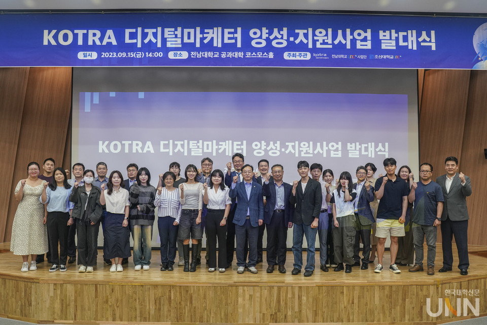 글로벌마켓터 양성 교육 출범식,