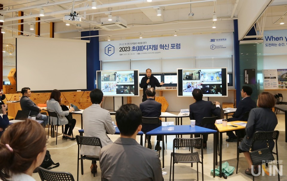 김태형 SW·디자인 융합센터장이 포럼에서 연설을 하고 있다. (사진=단국대)