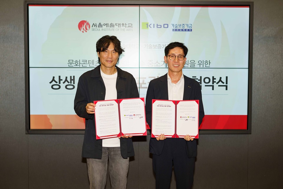 (사진 왼쪽부터) 정한솔 대외협력처장, 이기원 기술보증기금 경기지역본부장. (사진=서울예대 제공)