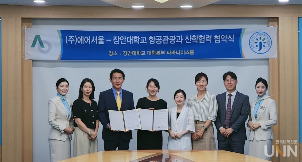 (주)에어서울과 장안대 산학협약식.