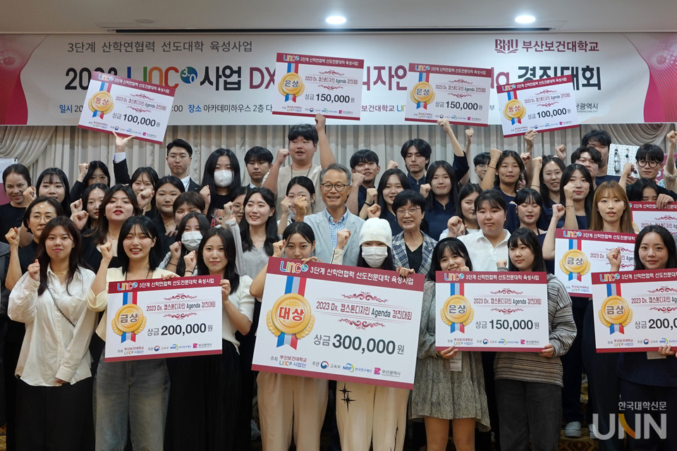 캡스톤디자인 경진대회.