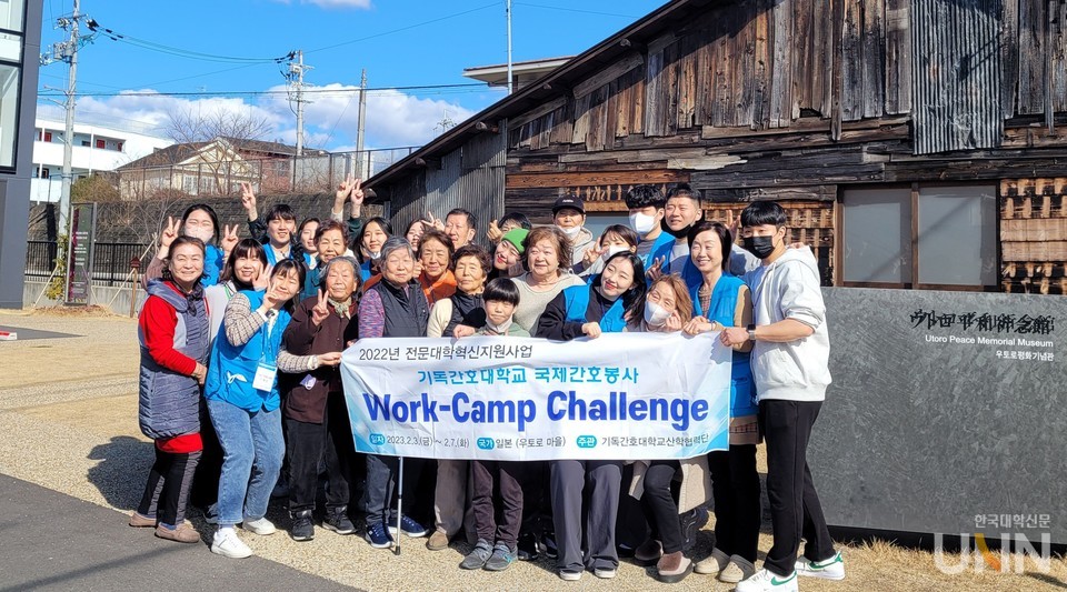 Work-Camp Challenge