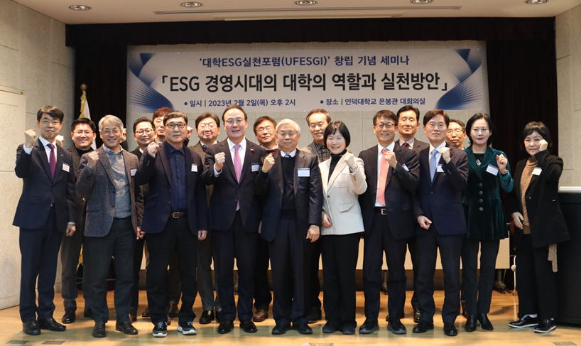 지난 2월, 박홍석 총장이 ‘대학ESG실천포럼’ 창립 기념 세미나에 참석한 모습. (사진=인덕대)