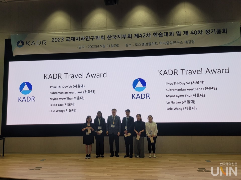 전북대 치과대학 학생들이 ‘제42차 국제치과연구학회 한국지부회(KADR) 학술대회’ 에서 수상했다. (사진=전북대)