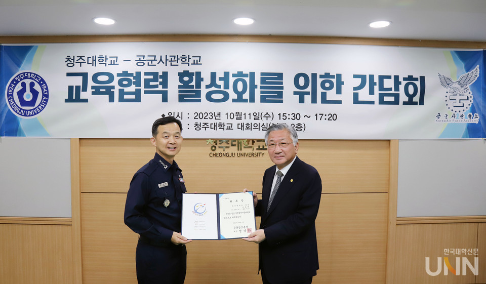 청주대와 공군사관학교가 교류협력 및 교류 활성화를 위한 간담회를 개최했다. 사진은 김윤배 청주대 총장이 공군정책발전자문위원으로 위촉된 후 윤병호 공군사관학교장과 기념촬영을 하고 있는 모습.