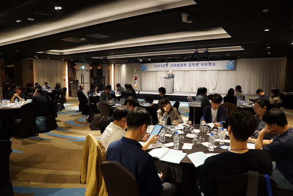 원대협이 12일부터 13일까지 이틀 동안 강릉 스카이베이 컨퍼런스홀에서 ‘2023년도 사이버대학 교직원 직무연수’를 개최했다. (사진=원대협)