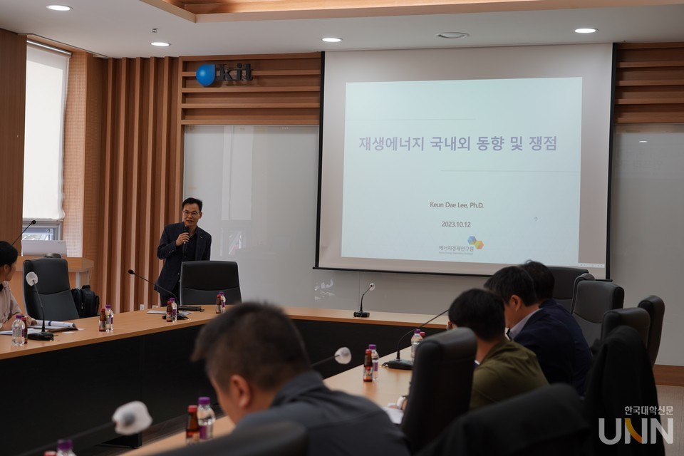 에너지경제연구원 이근대 선임연구원 발표.
