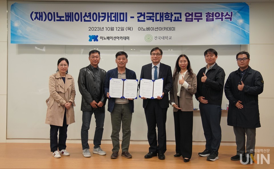 건국대학교는 지난 12일 (재)이노베이션아카데미와 SW 인재 양성 협력을 위한 업무협약을 체결했다. (사진=건국대 제공)