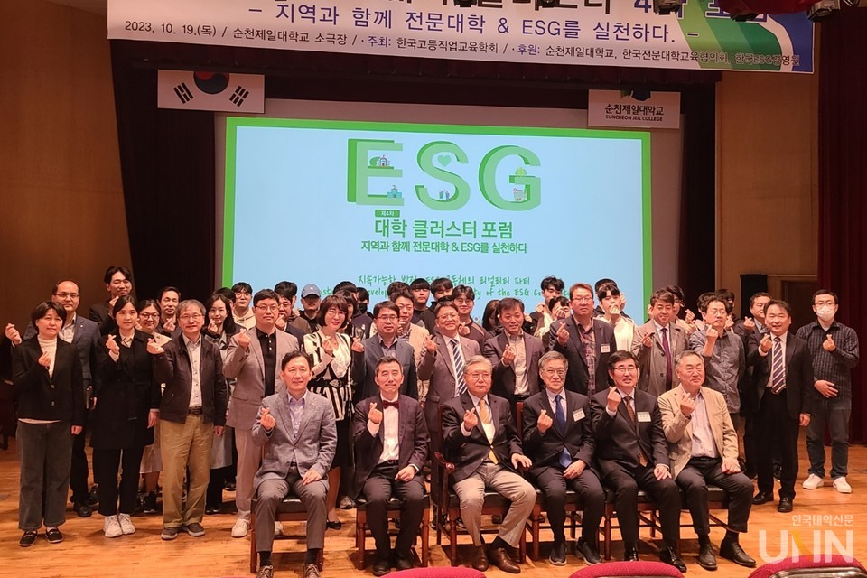 한국고등직업교육학회가 19일 순천제일대에서 개최한 ‘ESG 대학 클러스터’ 4차 포럼에서 참석자들이 단체사진을 촬영했다. (사진=한국고등직업교육학회)