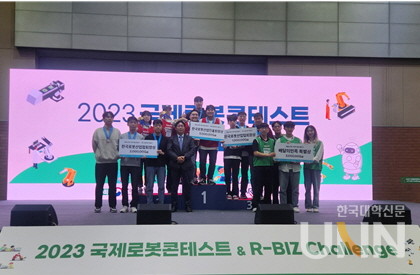 광운대 국제로봇콘테스트 수상.