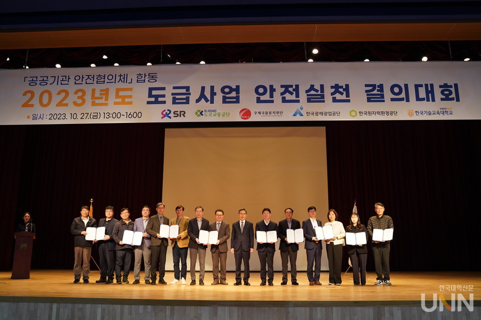 한기대 ‘도급사업 안전실천 결의대회’ (사진=한기대)