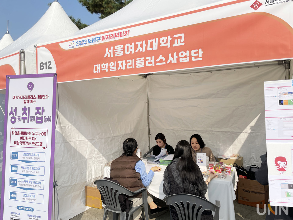 서울여대 부스.