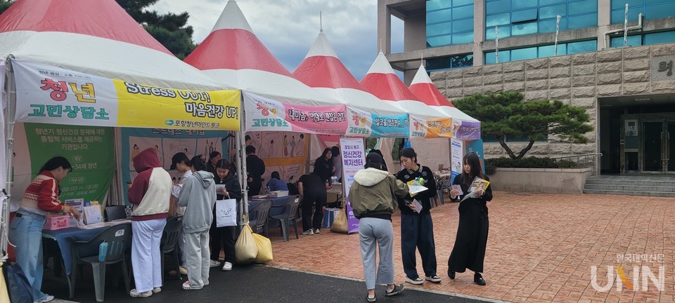 포항대 청년 고민상담소. (사진=포항대)