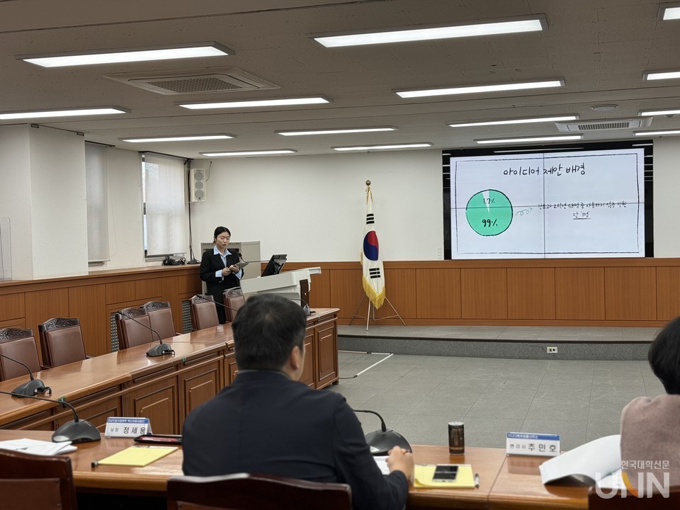 창업 아이디어 경진대회.