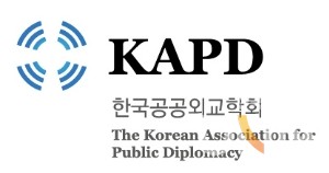 한국공공외교학회 로고.
