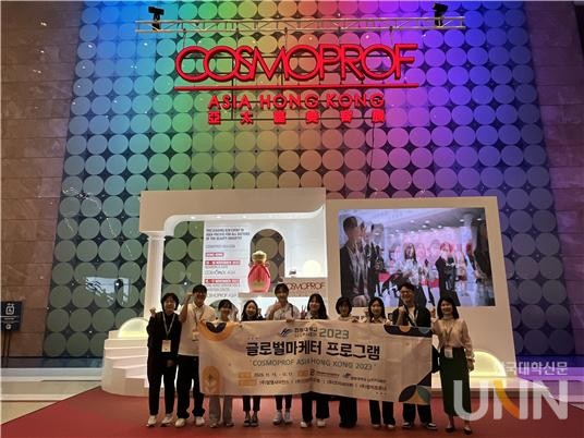 한림대 LINC 3.0 사업단이 홍콩 ‘Cosmoprof Asia 2023’에 참가했다. (사진=한림대)