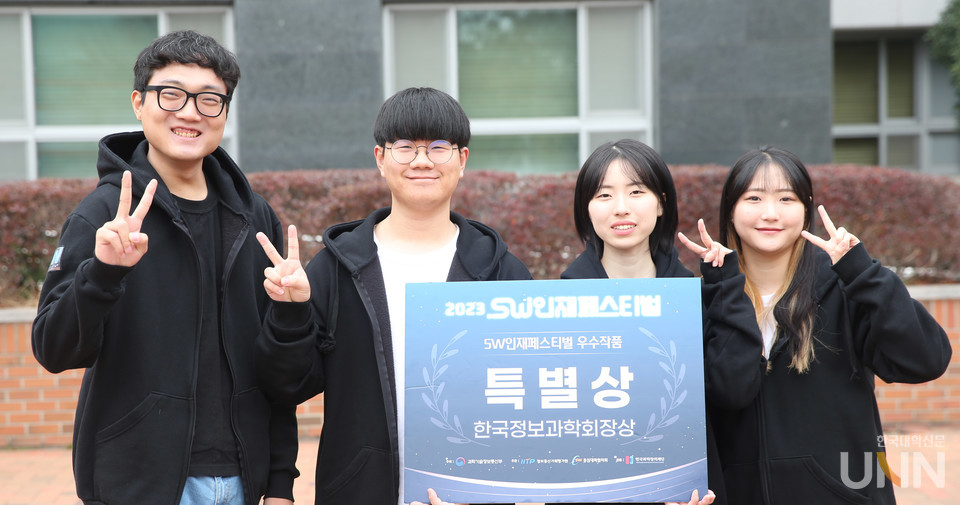 대구가톨릭대 재학생들이 ‘2023 SW인재페스티벌’에서 한국정보과학회장상을 수상했다. (사진=대구가톨릭대)