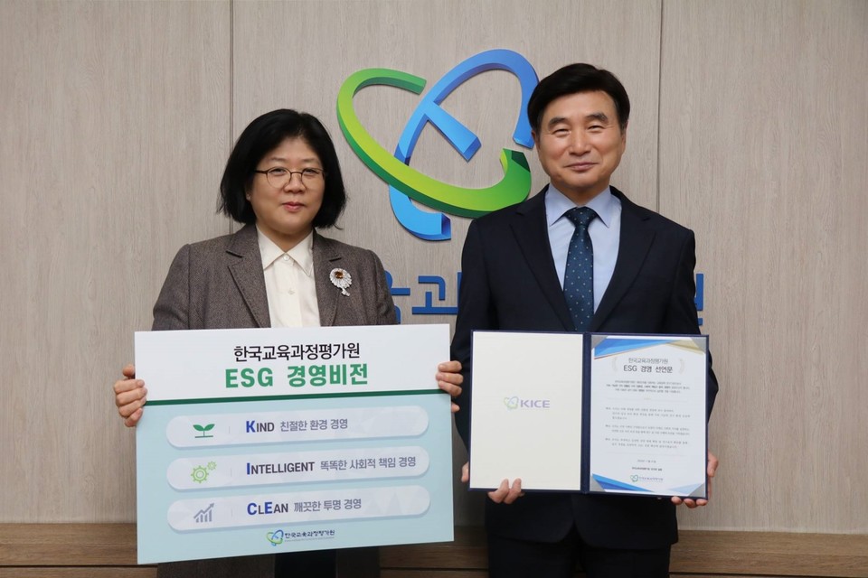 한국교육과정평가원이 지난 27일 본원 대회의실에서 ESG 경영 선포식을 개최했다. (사진=한국교육과정평가원)