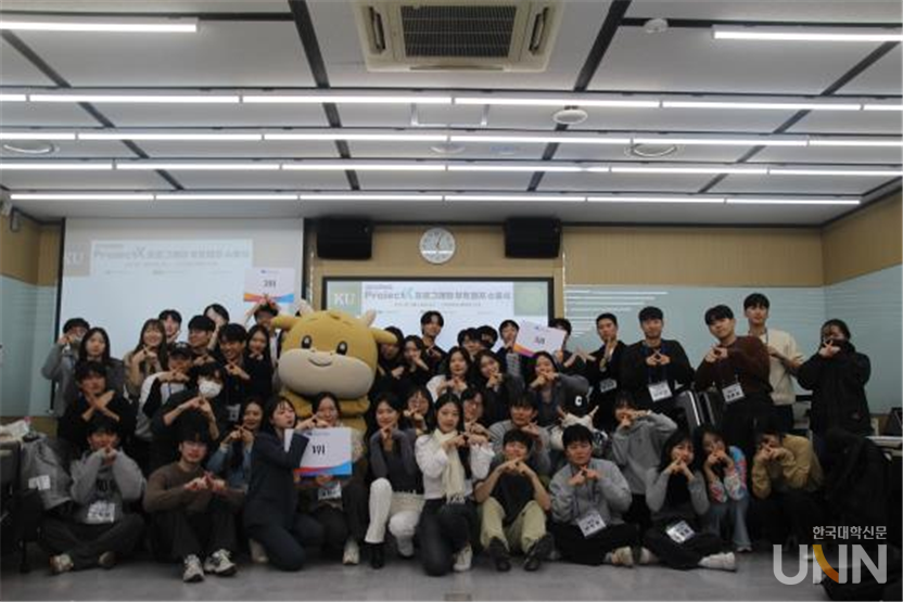 건국대 ‘Project-X 프로그래밍 부트캠프’ (사진=건국대)