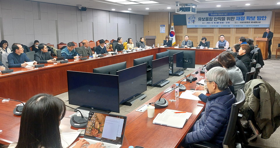 18일 국회의원회관에서 국회 교육위 의원들·전국시도교육감협이 주최한 ‘유보통합 안착을 위한 재정 확보 방안’ 정책토론회가 개최됐다. (사진=임지연 기자)