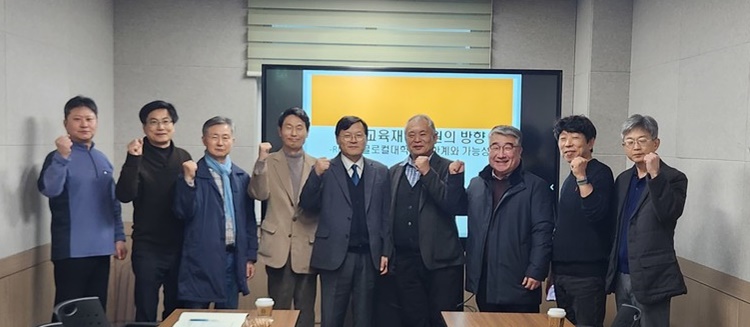 대학정책연구소가 지난 15일 대전지식산업센터에서 진행한 총회·세미나에 참석한 교수들이 기념 사진을 찍고 있다. (사진=대학정책연구소)