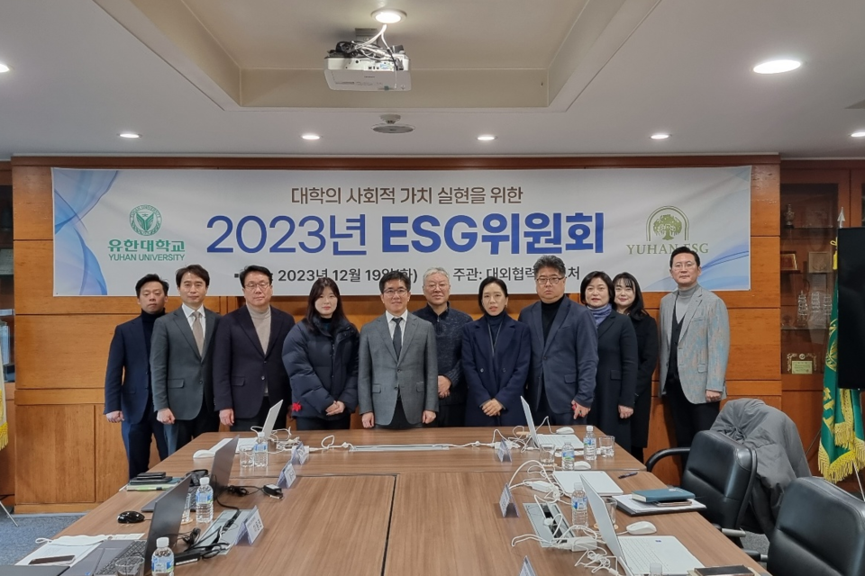 지난 19일 유한대 ESG 위원회 참석자들이 기념사진을 촬영하고 있다. (사진=유한대 제공)