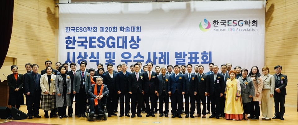 한국ESG대상 시상식 수상자들이 단체 사진을 촬영하고 있다. (사진=강성진 기자)