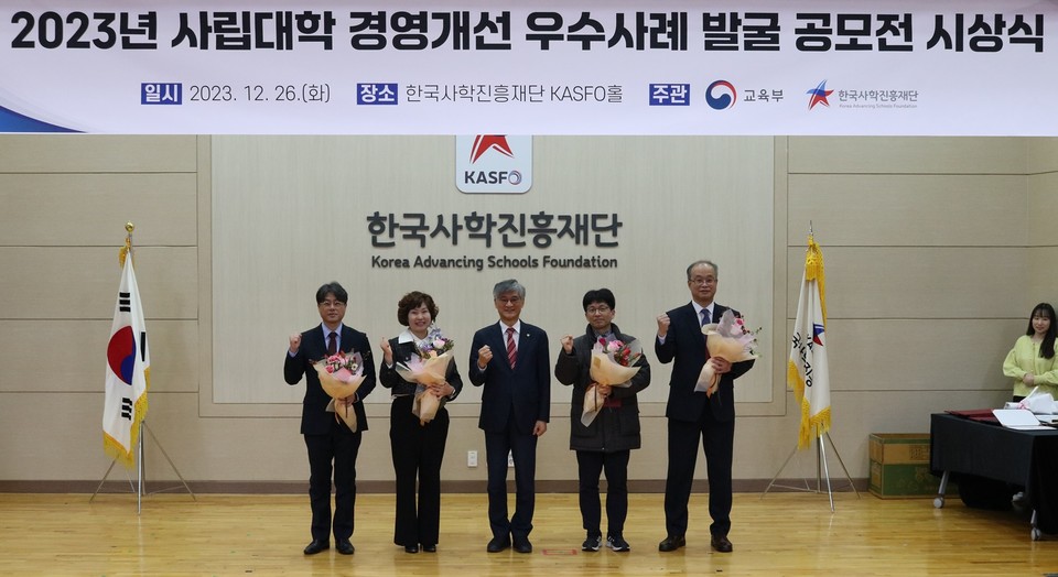 2023년 사립대학 경영개선 우수사례 발굴 공모전에서 수상한 각 대학 대표자들이 단체 사진을 촬영하고 있다. (사진=재능대)