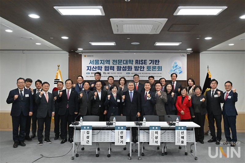 지난달 15일 열린 ‘서울지역 전문대학 RISE 기반 지산학 협력 활성화 방안 토론회’에서 참석자들이 기념사진을 촬영하고 있다. (사진=서울특별시의회 제공)