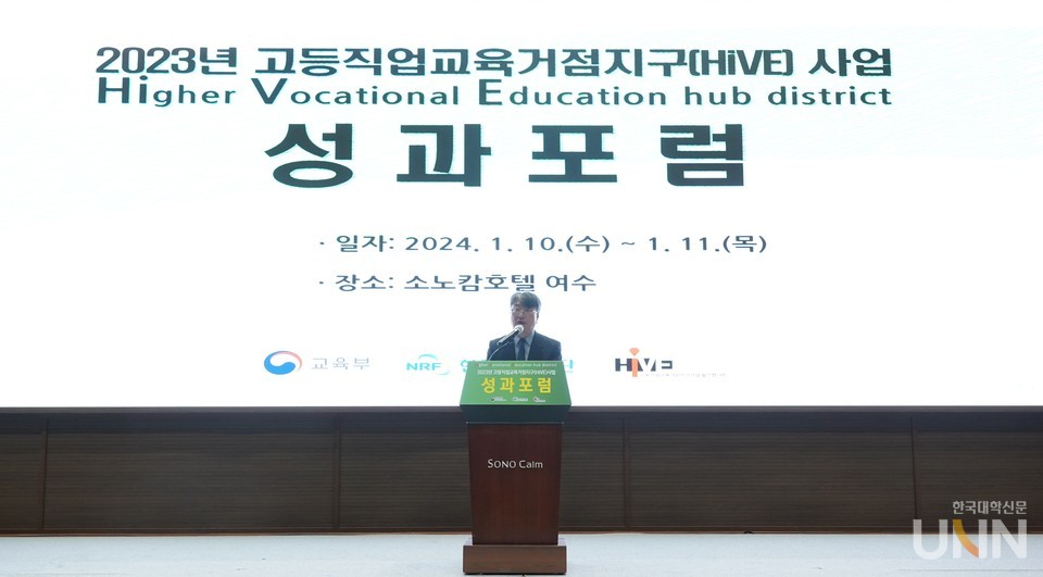 문선영 한국연구재단 대학교육실장이 축사를 하고 있다.