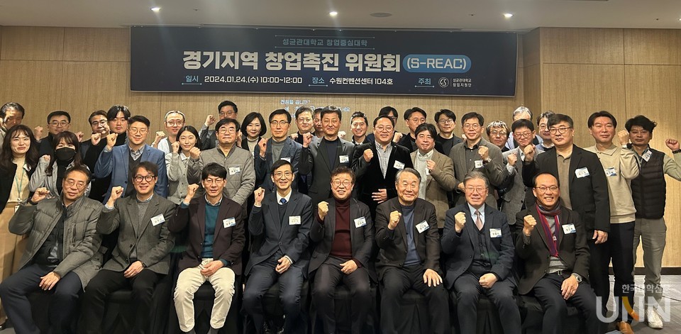 ‘경기지역창업촉진위원회’ 2024년 첫 회의가 24일 열렸다.
